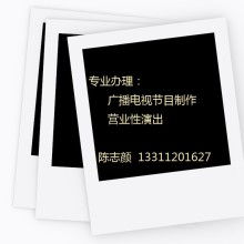 北京新华国信科贸有限责任公司 专业互联网信息服务提供商