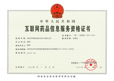 易事达医疗回应更名传闻 品牌传承与互联网信息服务战略的澄清